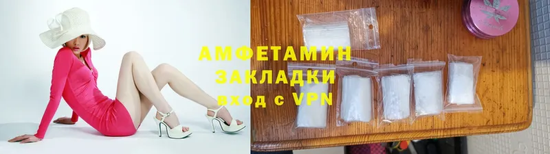 Amphetamine Розовый  Малоярославец 